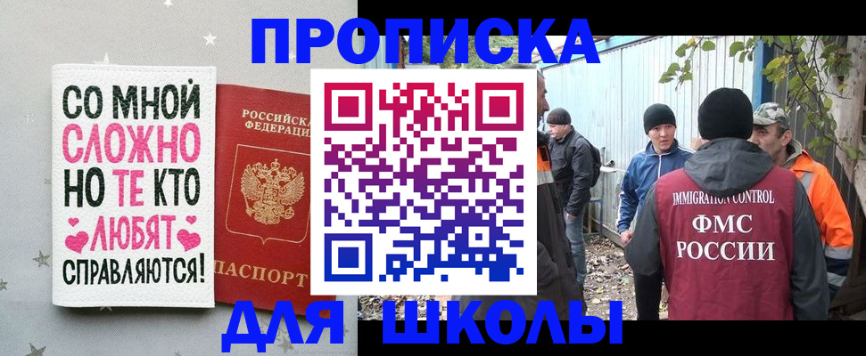 временная регистрация надежно в Якутске