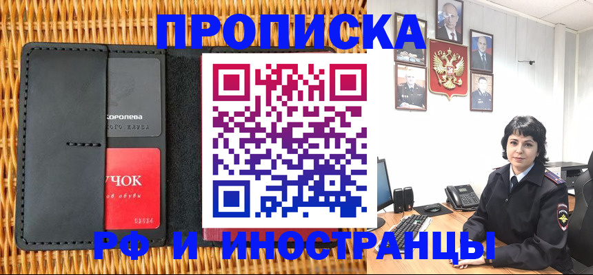 пропишу в квартире в Якутске