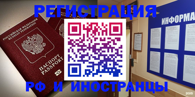 прописка поиск в Якутске